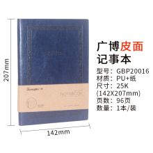 广博（GuangBo） GBP20017 B5 16K 96张 皮面记事本复古系列（单位：本）