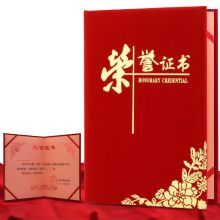 国产 A4 荣誉证书内页（单位：个）