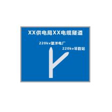 国产 GB03-001 500*400mm 电缆隧道分岔口标志牌 3M反光膜写真（UV印刷、丝网印刷）1.5mm铝板（单位：块）