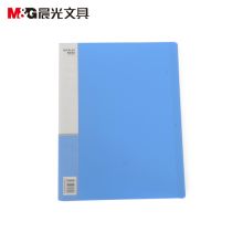 晨光 ADM94629A 经济型20页资料册 蓝色（单位：个）