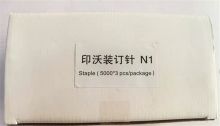 YINWO C810装订针-N1（单位：盒）