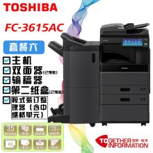 东芝 e-STUDIO3515AC (四纸盒、双面器、双面送稿器、鞍式装订器) A3彩色数码复印机（单位：台）