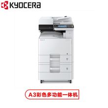 京瓷（Kyocera ） ECOSYS M8224cidn 彩色数码复印机 标配+双纸盒落地 白色(单位：台）
