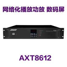 迪士普 AXT8612 网络化播放功放（单位：台）