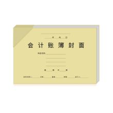 金蝶 RM02B 会计账簿封面封皮带包角纸 299*212mm 25套/包 黄 单位：包