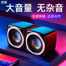 索爱（soaiy）  SA-C5    音响    配色  (单位：对)