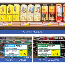 谊和（YH） YP-100 固定资产标签打印机 （计价单位：台)