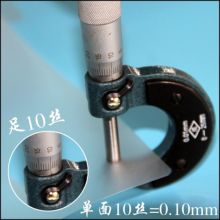 国产 A3 10丝10c护卡塑封膜 白色（100张/包）（单位：包）