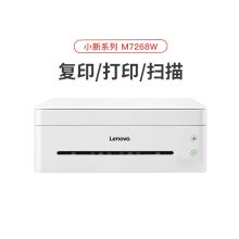 联想/lenovo 激光三合一M7268W 黑白激光打印机 白色