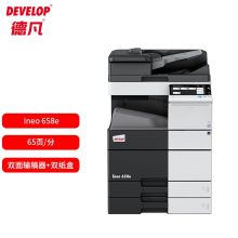 德凡 DEVELOP INEO+658E A3黑白多功能复合机(双面扫描输稿器+双500页纸盒+150页手送托盘)(3年质保+上门服务)