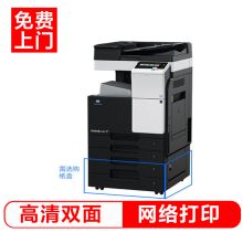 柯尼卡美能达 KONICA MINOLTA BIZHUB 287（双面输稿器/网络打印卡/1100页/工作台）复印机