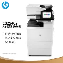 惠普 HP E82540Z（双面器/双面输稿器/网络打印卡/1040页）复印机