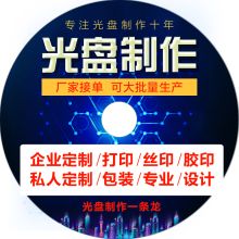 铭大金碟 DVD-R DVD刻录盘打印 （单位：张）