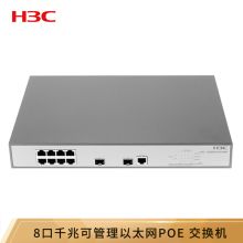 华三（H3C） S5008PV5-EI-HPWR 8口千兆二层网管企业网络交换机POE供电125W 下单前询问 黑色 (单位：台）