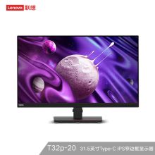 联想（Lenovo）电脑显示器 家用商务办公 T32p-20 31.5英寸/4K高清/三年质保（单位：台）