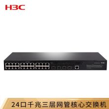 华三 LS-5560S-28S-SI 24口千兆交换机 (单位：个）