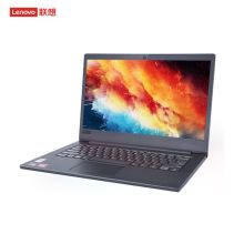 联想 E41-50 商务办公14英寸轻薄笔记本电脑 (I5 1035G1 8G 1T+128SSD Win10家庭)定制K（单位：台）