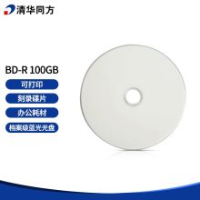 清华同方 BD-R DL 100GB 1-6X单片装档案级刻录盘 空白光盘专业档案级光盘 黑色 (单位：片）