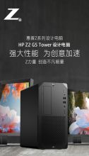 惠普 塔式工作站 Z2 G5 I7-10700，16G，1TB机械，P620 2GB独立显卡，DVD刻录，有线键盘鼠标，WIN10系统 黑色  不含无线、蓝牙、摄像头、麦克风（单位：台）