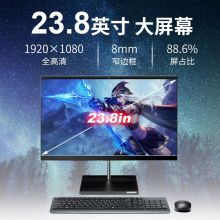 联想 扬天S5430 台式一体机23.8英寸i3-10110U 8G 1T+256GSSD 集成 无光驱 WIN10