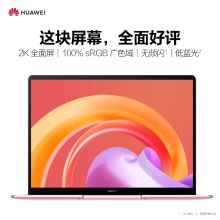 华为 matebook 13 笔记本电脑 2021款 i5 十一代 16G 512G 集显 触屏 银 （单位：台）