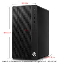 惠普 288 Pro G3 MT 台式电脑（i7-7700/8G/1T/集显/光驱/WIN10/20寸显示器/310W电源/网络同传/外置无线网卡/三年保修）（单位:台）
