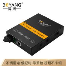 博扬 BY-NG611S 防雷SC接口 25公里内置电源千兆双纤单模光纤收发器 黑色 (单位：台）