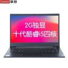 联想 昭阳E4 笔记本电脑（I5-10210U/4G/1T/2G独显/无光驱/win10神州网信/14英寸/一年保修）（单位：台）