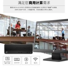 惠普（HP）280 Pro G3 SFF商用电脑 （预装正版win10系统3年上门服 i5 8G 256固态 1T 2G独显 主机+24英寸显示器 ）（单位：台）