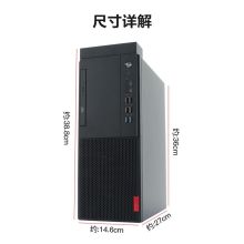 联想  启天M425  酷睿i5六核 商用办公  台式电脑  定制i5-8500 8G 1T+128G DVD刻 主机+21.5英寸高清显示器(包含nb支架)  黑色  (单位台)