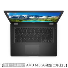 戴尔 3490-R1725S 14.0英寸笔记本电脑（十代i7-10510U 8GB 256GBSSD AMD 610 2GB独显 FHD win10）银色 （单位：台）