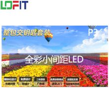 洛菲特  LFTN30LQP3全彩小间距LED一平方整包套装 黑色 （单位：台）