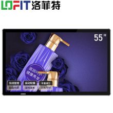 洛菲特 LFTN55GQ55英寸壁挂广告机 银黑（单位：台）