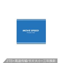 移速 2TB Type-c USB3.1 移动硬盘 固态 读速高达500MB/S 迷你金属 便携防摔 P5 单位：个