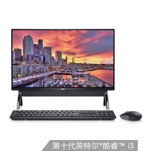 戴尔(DELL)灵越AIO 5491 23.8英寸 微边框 高色域 一体机台式电脑 (十代i3-10110U 8G 512GSSD 集显)黑 （单位：台）