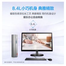 联想 天逸510S 21.5显示器 商用台式机办公电脑套装 G4560/4G/1TB /集成 灰色 (单位：台)