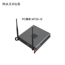 MAXHUB MT31-I5 8G*128G Windows模块 黑色（单位：个）