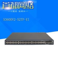 华三 3600V2-52TP-EI 3600V2 48口 交换机（单位：台）