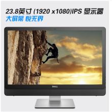 戴尔 V5460-R3508S i5-7400T/8G/1TB/WIN10/23.8英寸 一体机电脑 黑色 （单位：台）