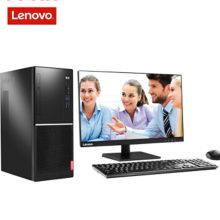 联想 扬天 M4900 台式机商用电脑（19.5寸/i5-7400/8G/1TB/光驱/集显/W10）（单位：台）