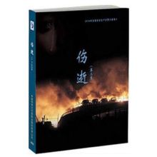国产 DVD 全国安全生产月警示教育片/伤势/火灾警示安全教材片/安全意识养成 2张 黑色 （单位：套）