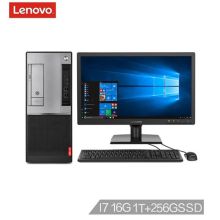 联想 扬天A8000t i7-7700/16G/256GSSD+1T/2G独显/DVDRW/WIN10/23英寸 商用办公台式电脑（单位：台）