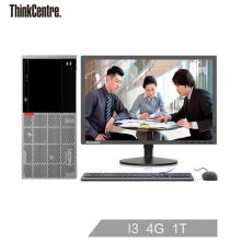 联想 E95 10CD 台式电脑 （I3-7100/4G/500G/集显/RAMBO/串并口 W10 单主机（18L机箱) （单位：台）