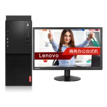 联想 启天M410 B250 台式电脑(19.5"/G4400/4GB/128GB SSD/三年上门）（单位：台）