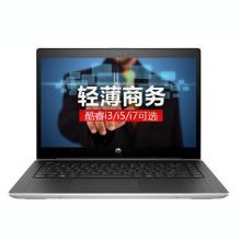 惠普 ProBook 430 G5-13011000058-2WM03PA 笔记本电脑 i5-8250U/4G/13.3寸 HD防眩光屏/256G SSD固态硬盘/Win7 Pro64位（简体中文版）/黑色（单位：台）