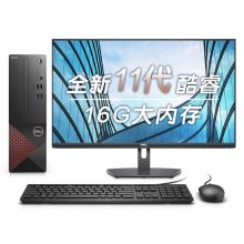 戴尔（DELL）成就3690 高端商用办公台式电脑（I5-11400G7/16G/256G/1T/3年质保）+27英寸寸显示器