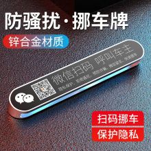 酷怡 KC-128 智能扫码临时停车牌 黑色（单位：个）