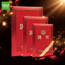 递乐 8K 荣誉聘书加厚硬面定制证书奖状附赠内芯年会员工颁奖（单位：个）