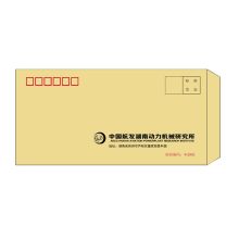 国产 9# 制定 信封 黄色 (单位:个)