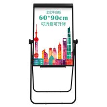比比牛 BBNS6090 夹纸白板 60*90cm 黑色 （单位：个）